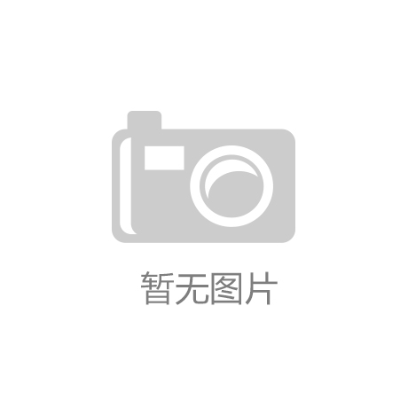 湘西州今年开出“环保罚单”逾千万元_泛亚电竞官网